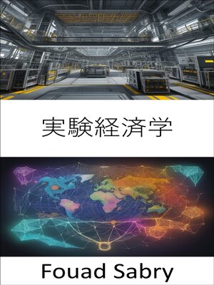 cover image of 実験経済学
